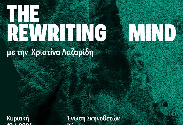 CFD26 Masterclass-02 rewriting gr post